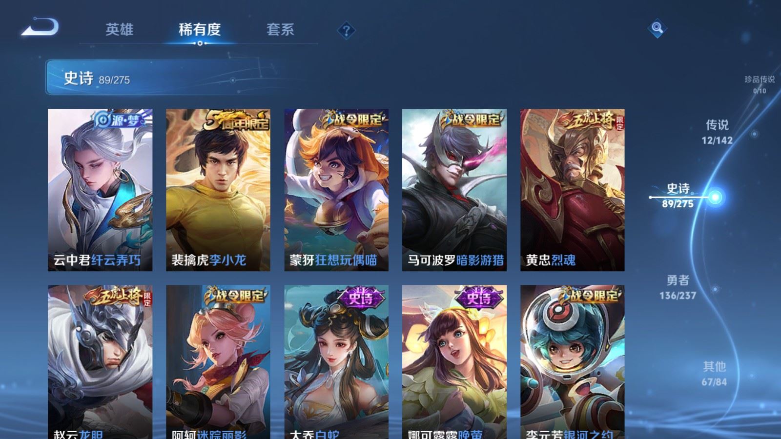 WZLX4224118王者荣耀账号详情图12 WZLX4224118王者荣耀账号详情图12