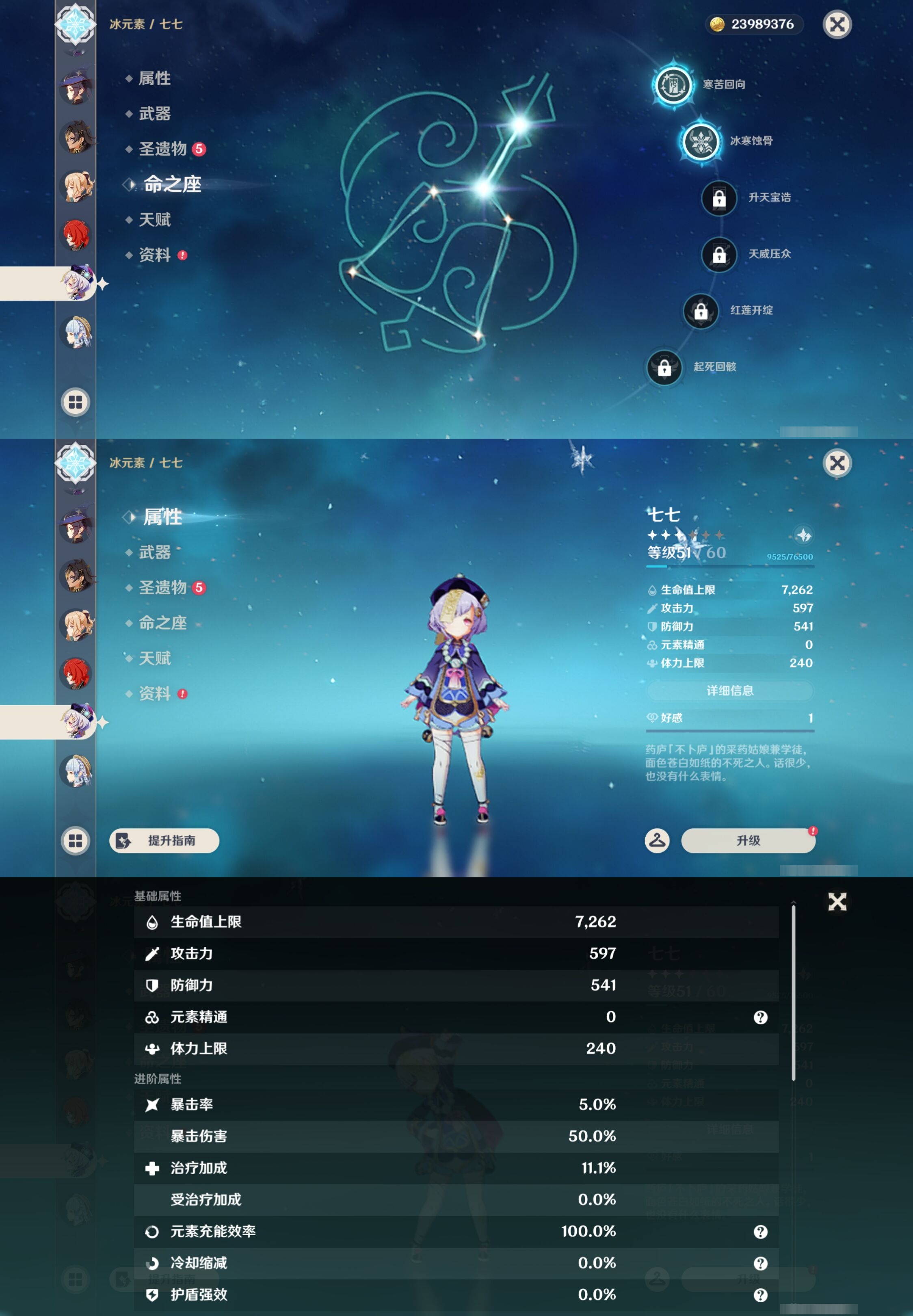 YSMK43180原神账号详情图19