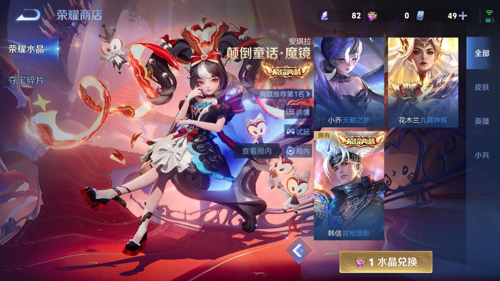 WZCMW4215745王者荣耀账号详情图26