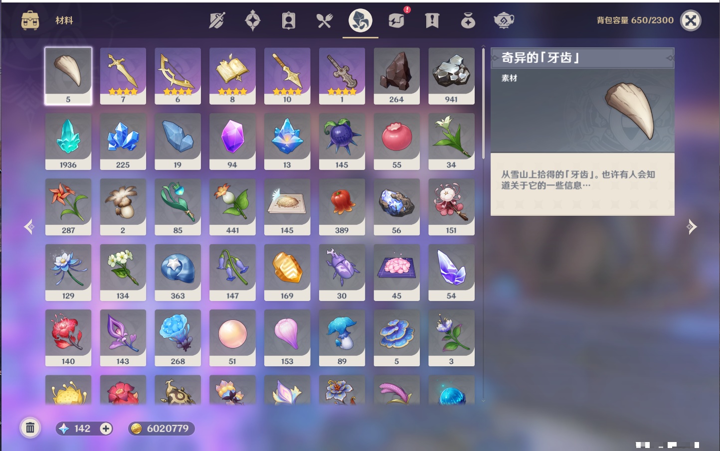 YSMK43139原神账号详情图4