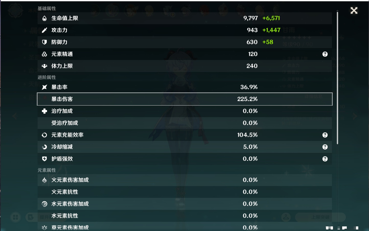 YSMK43139原神账号详情图35