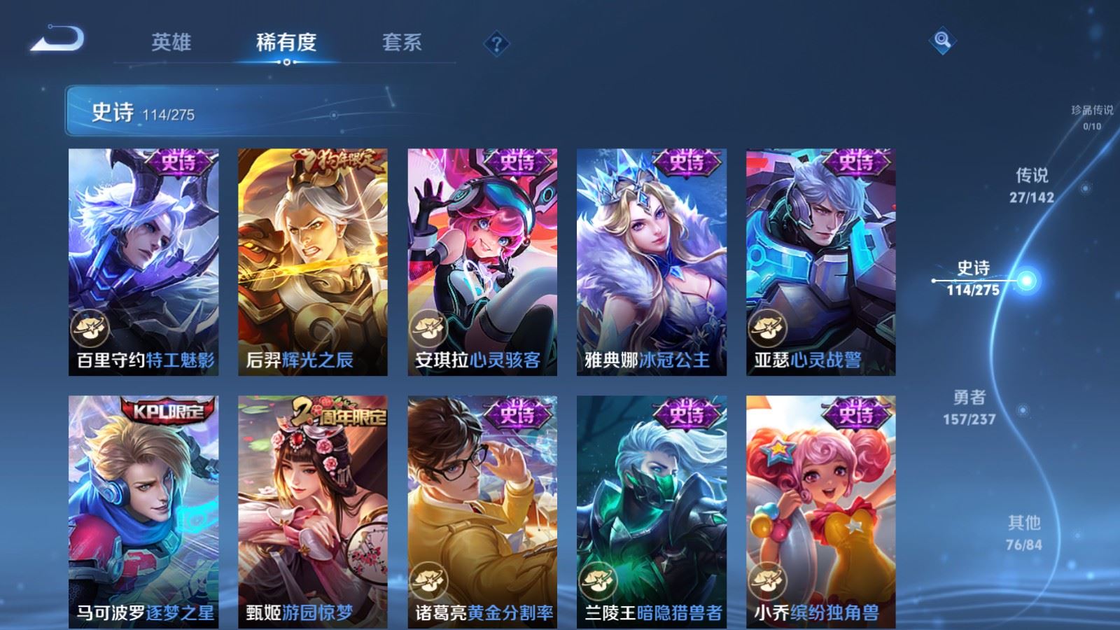 WZCMW4215813王者荣耀账号详情图17