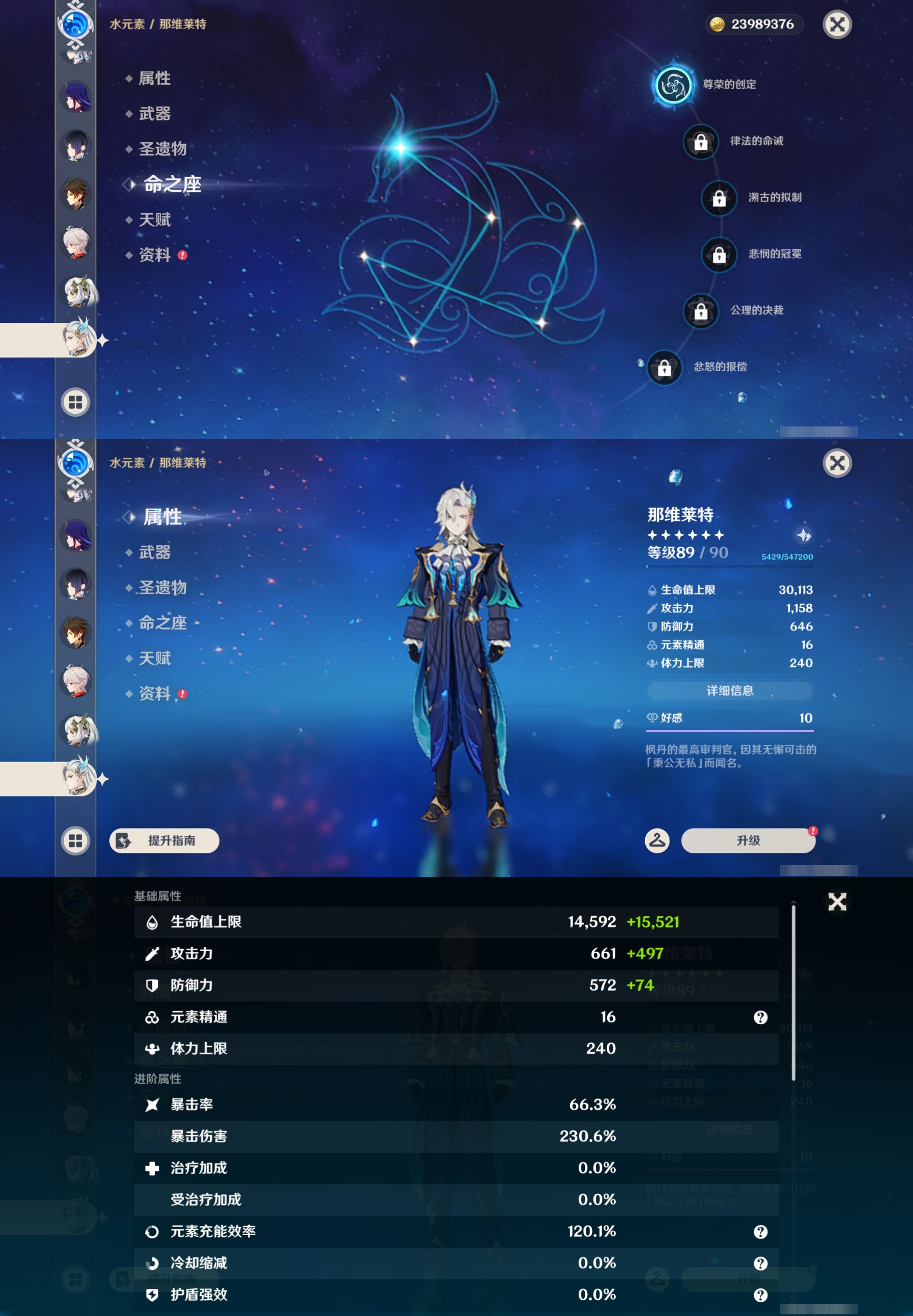 YSMK43180原神账号详情图26