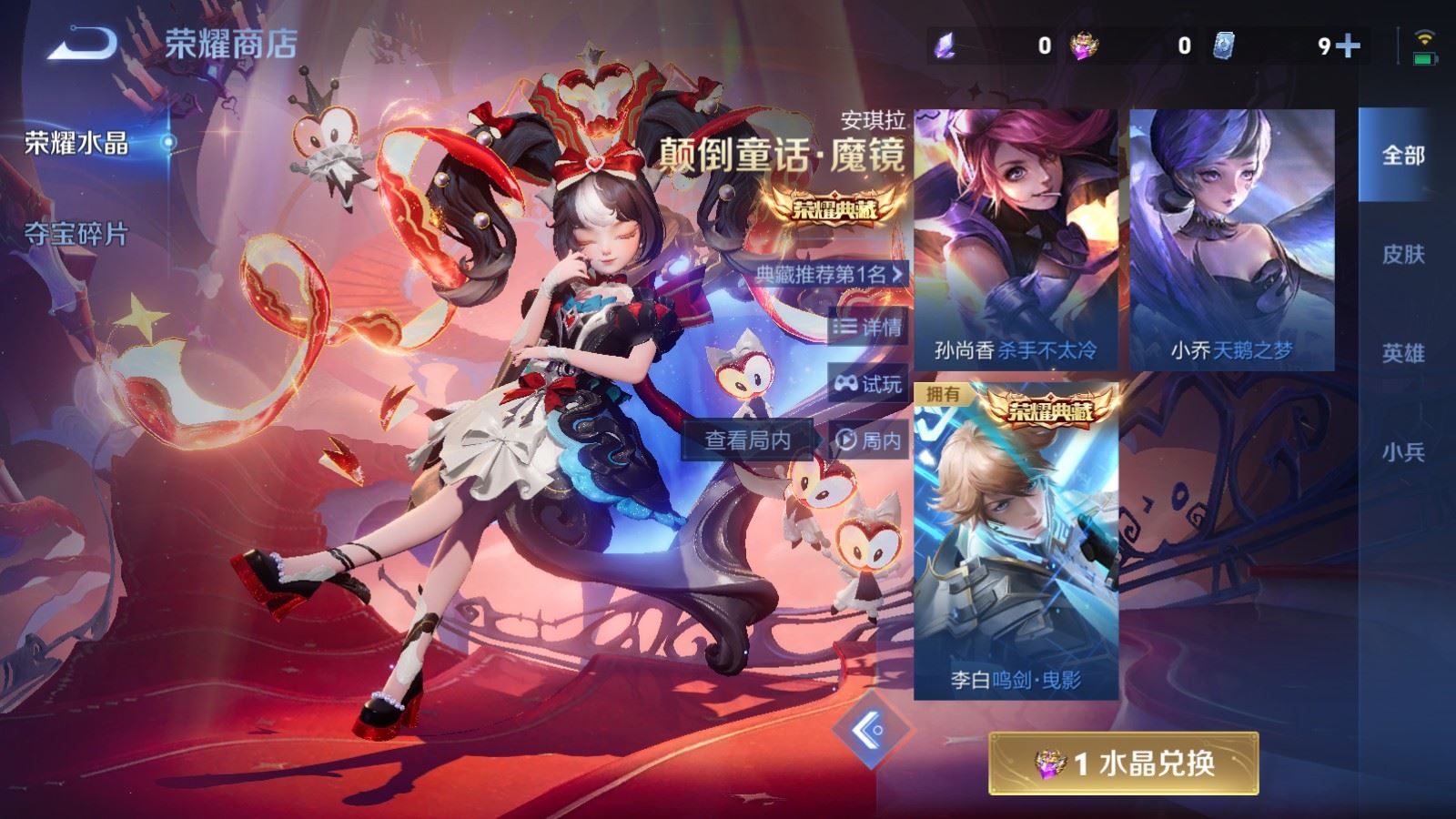 WZCMW4215566王者荣耀账号详情图27