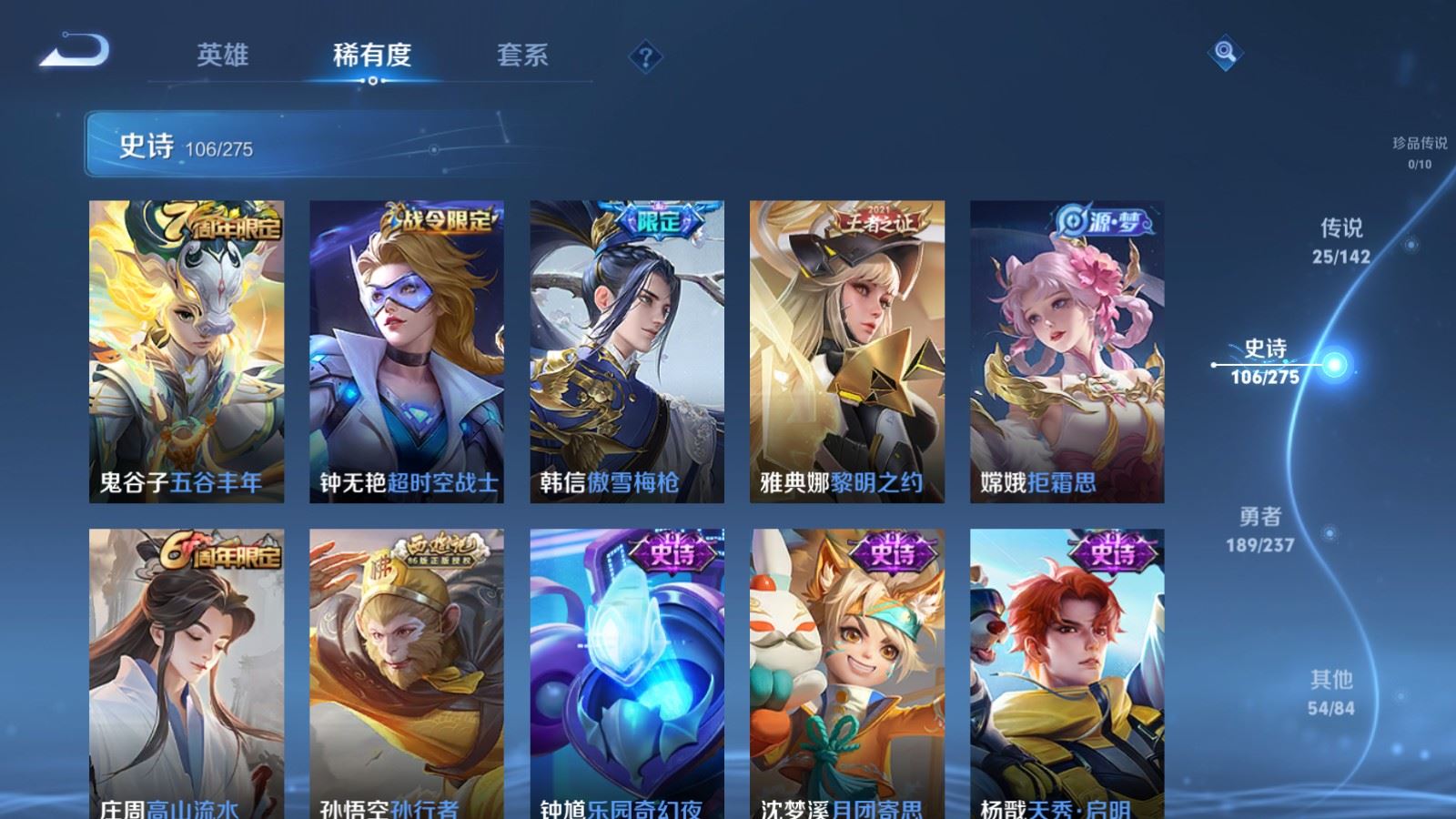 WZCMW4215473王者荣耀账号详情图13