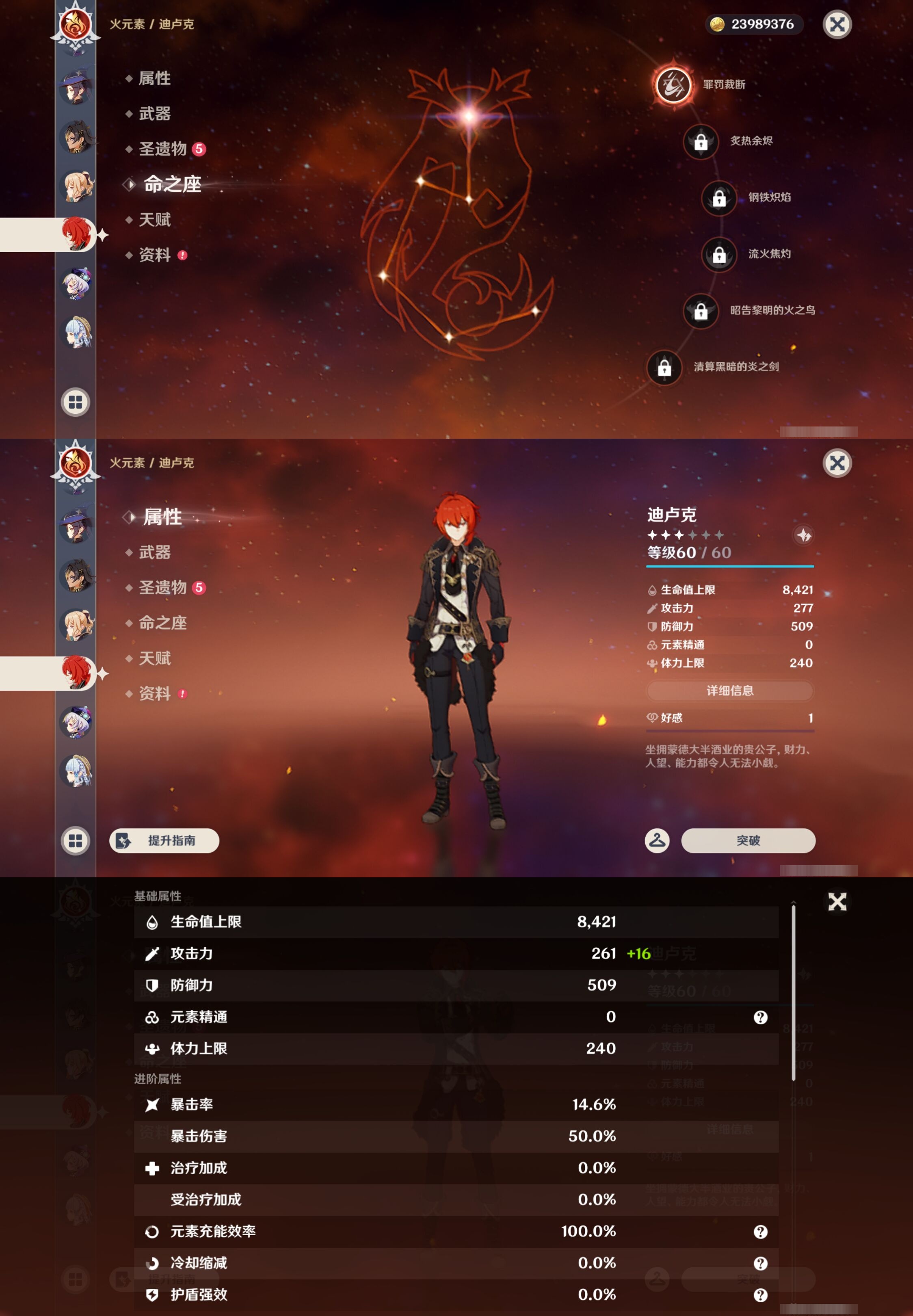 YSMK43180原神账号详情图18