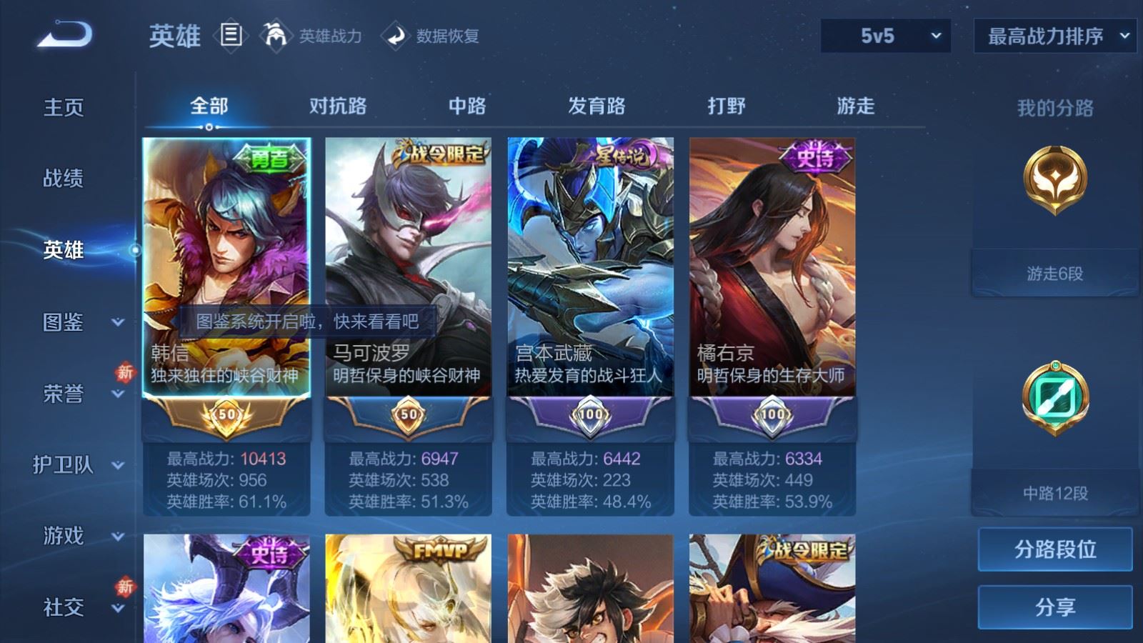 WZCMW4215745王者荣耀账号详情图3