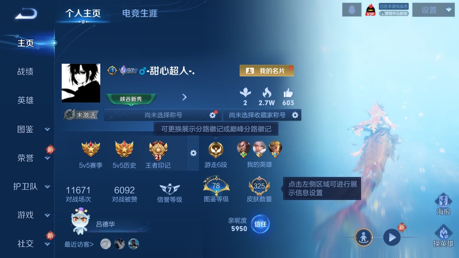 WZCMW4215745王者荣耀账号详情图2