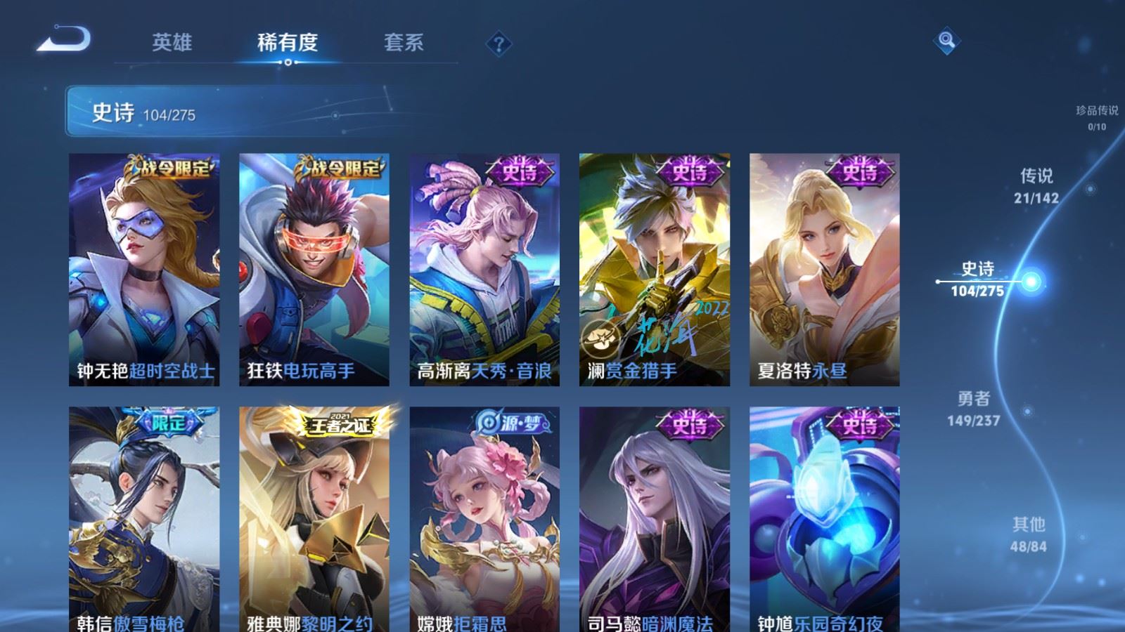 WZCMW4215745王者荣耀账号详情图14