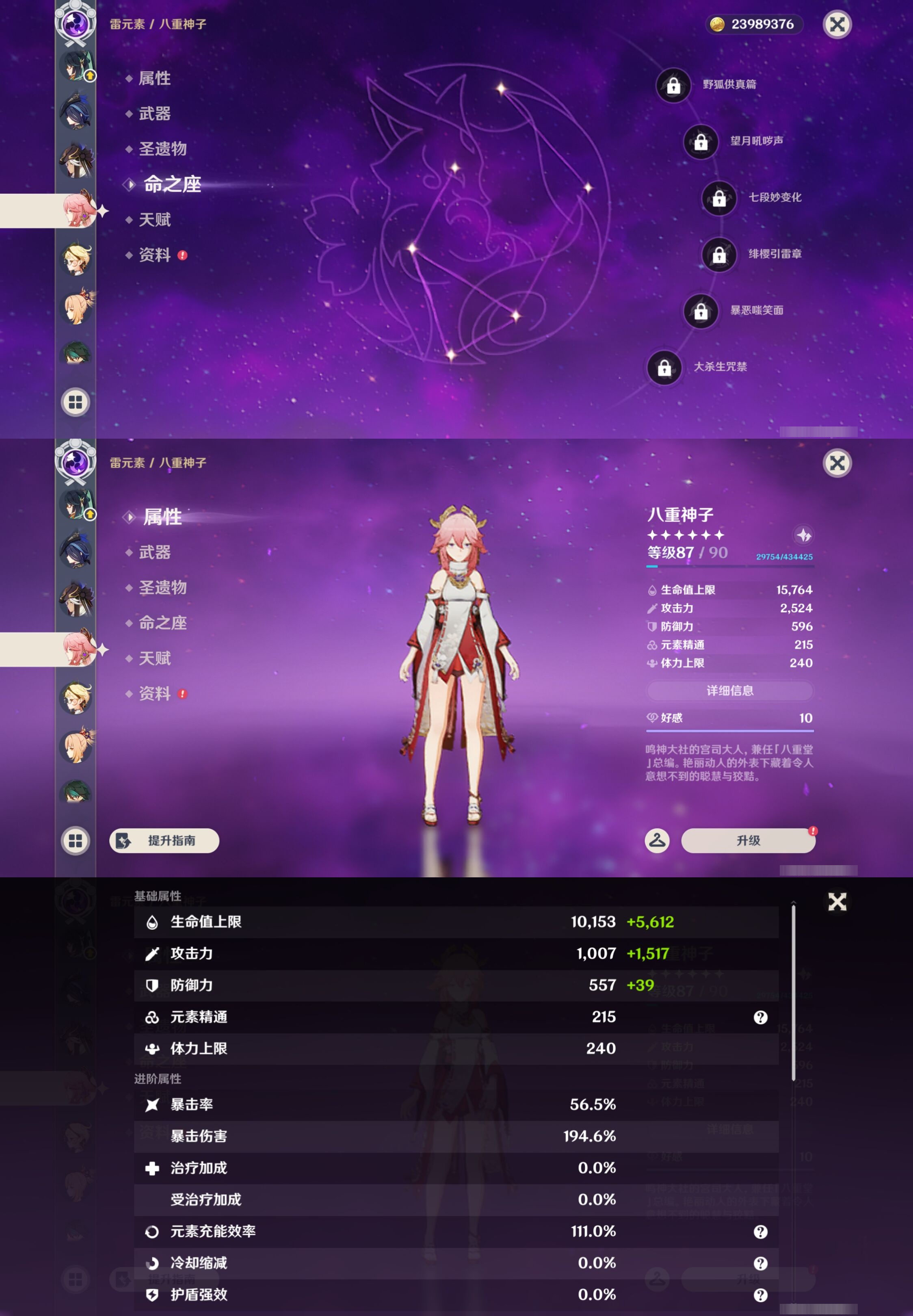 YSMK43180原神账号详情图35