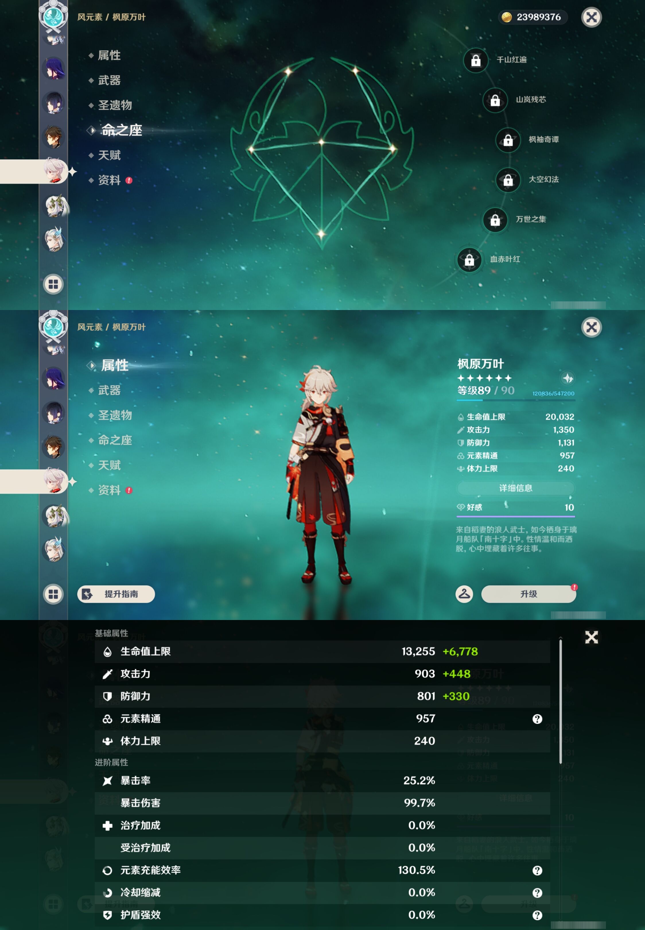 YSMK43180原神账号详情图24