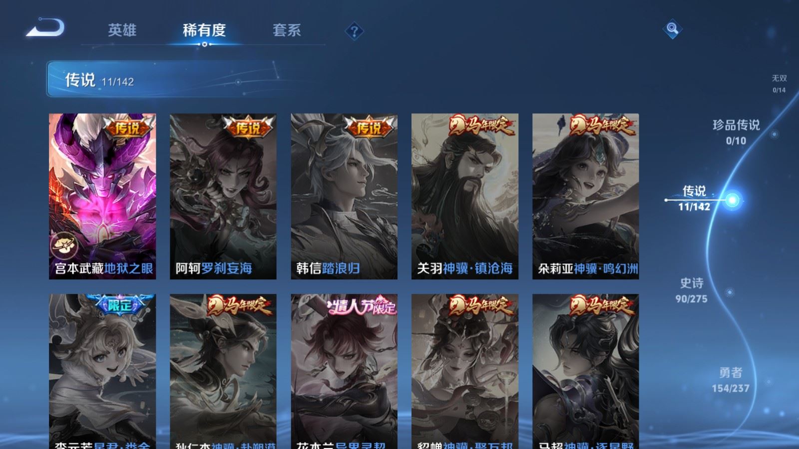 WZCMW4229030王者荣耀账号详情图8