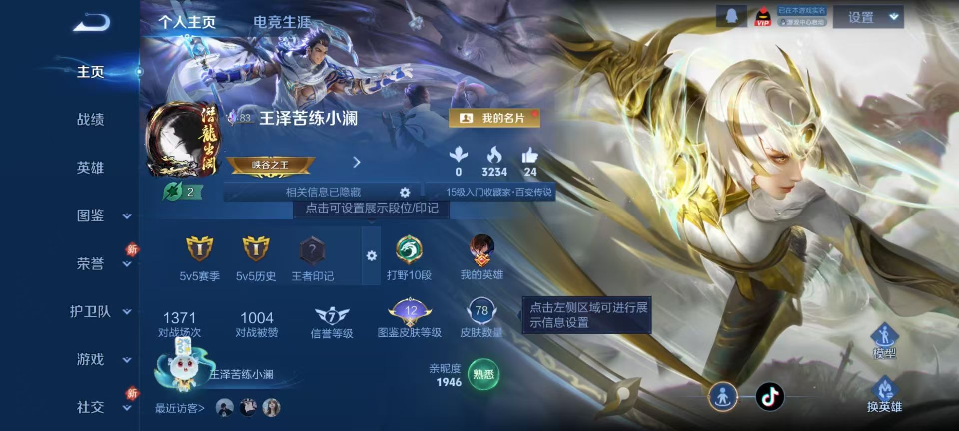 WZCMW4215182王者荣耀账号详情图2