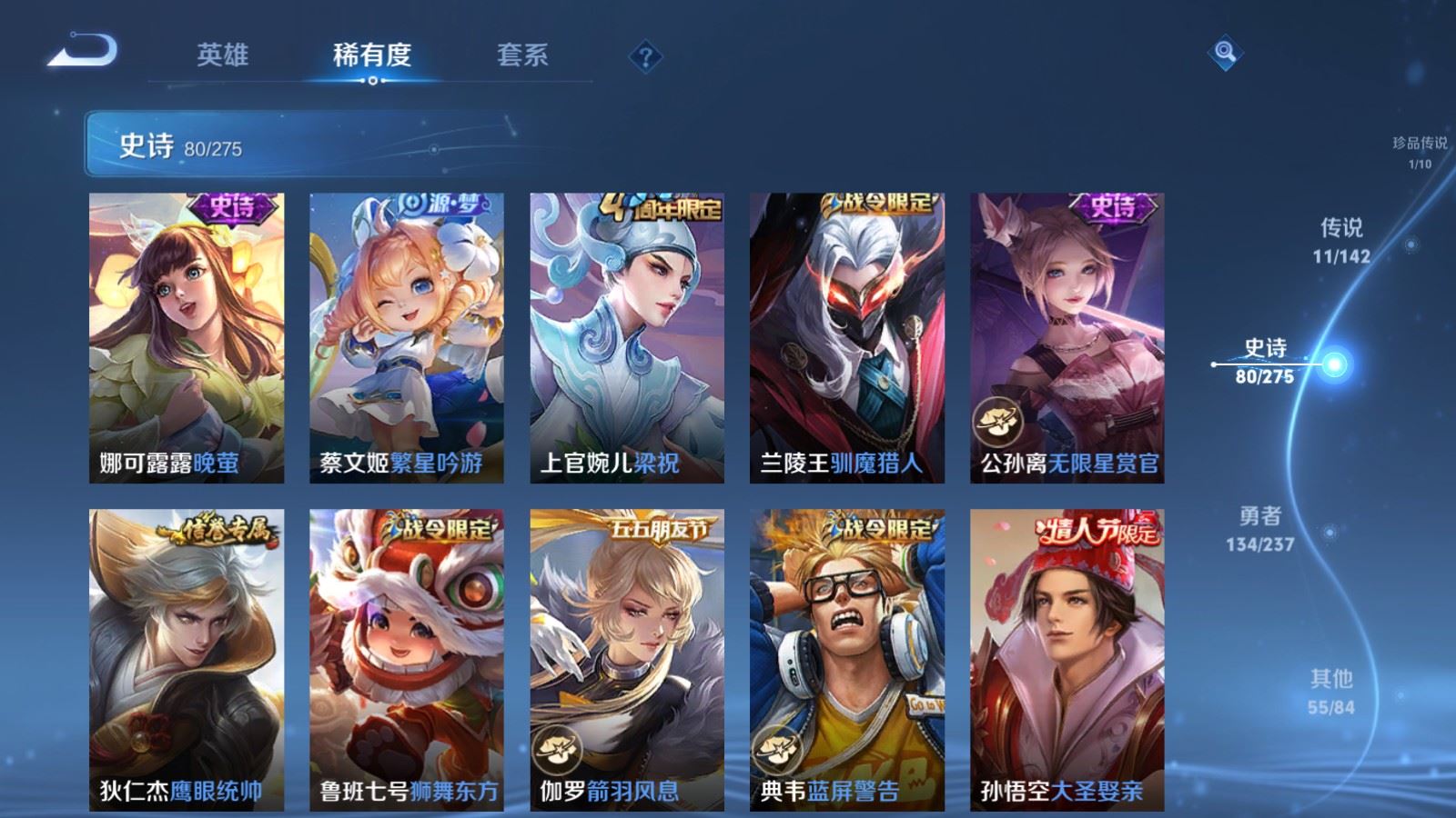 WZCMW4237500王者荣耀账号详情图12