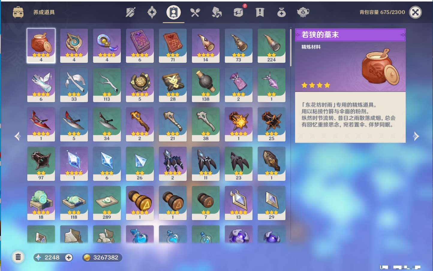 YSMK43138原神账号详情图30