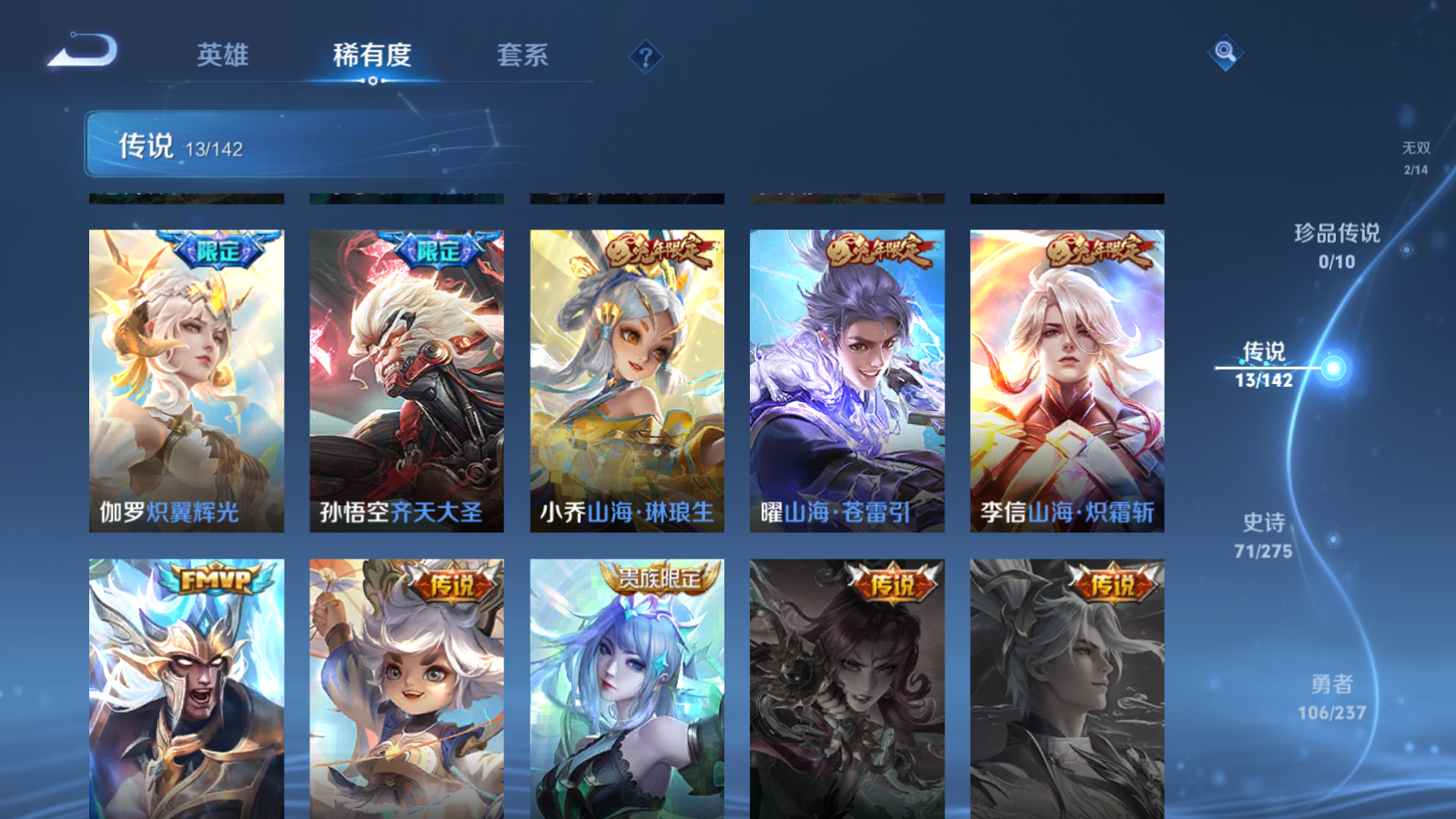 WZCMW4215403王者荣耀账号详情图9