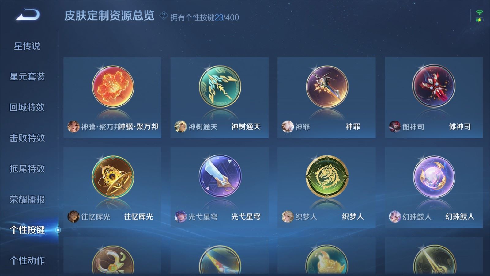 WZCMW4215329王者荣耀账号详情图25