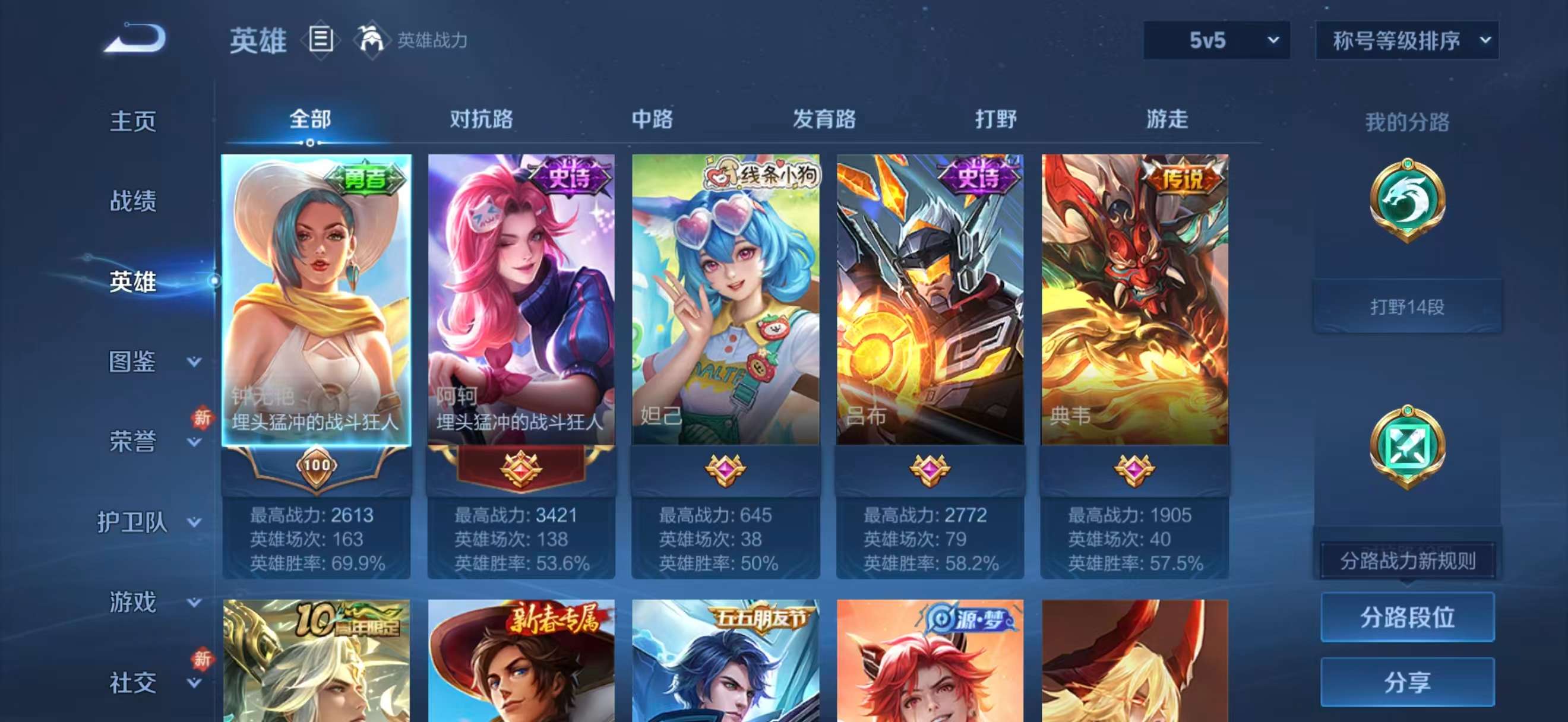 WZCMW4215231王者荣耀账号详情图4