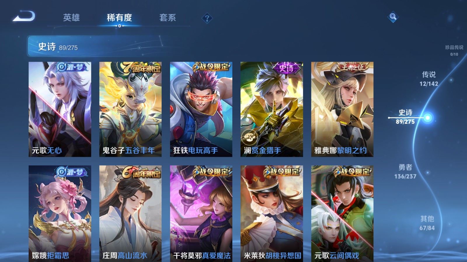 WZLX4224118王者荣耀账号详情图11 WZLX4224118王者荣耀账号详情图11