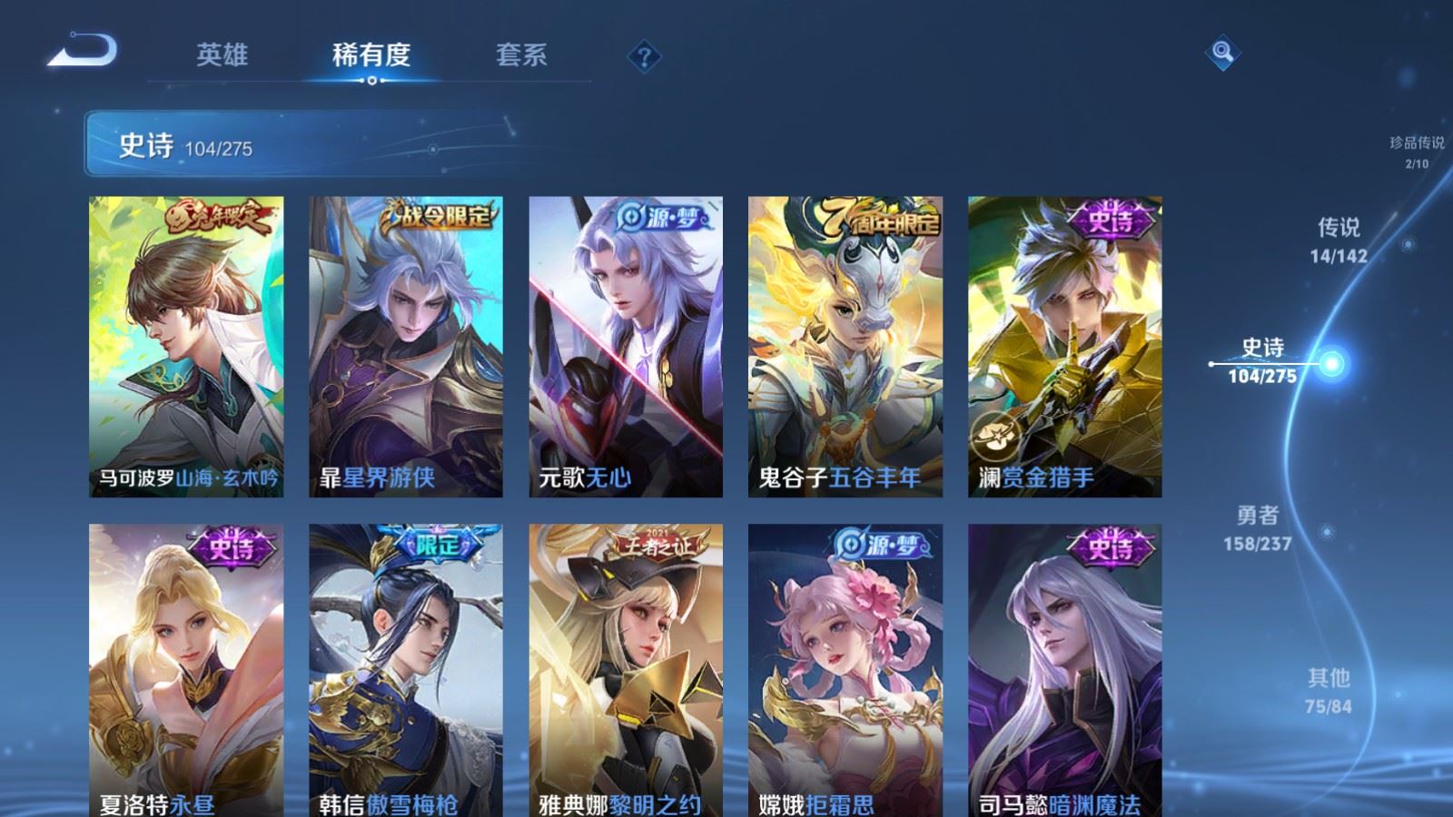 WZLX4224132王者荣耀账号详情图13