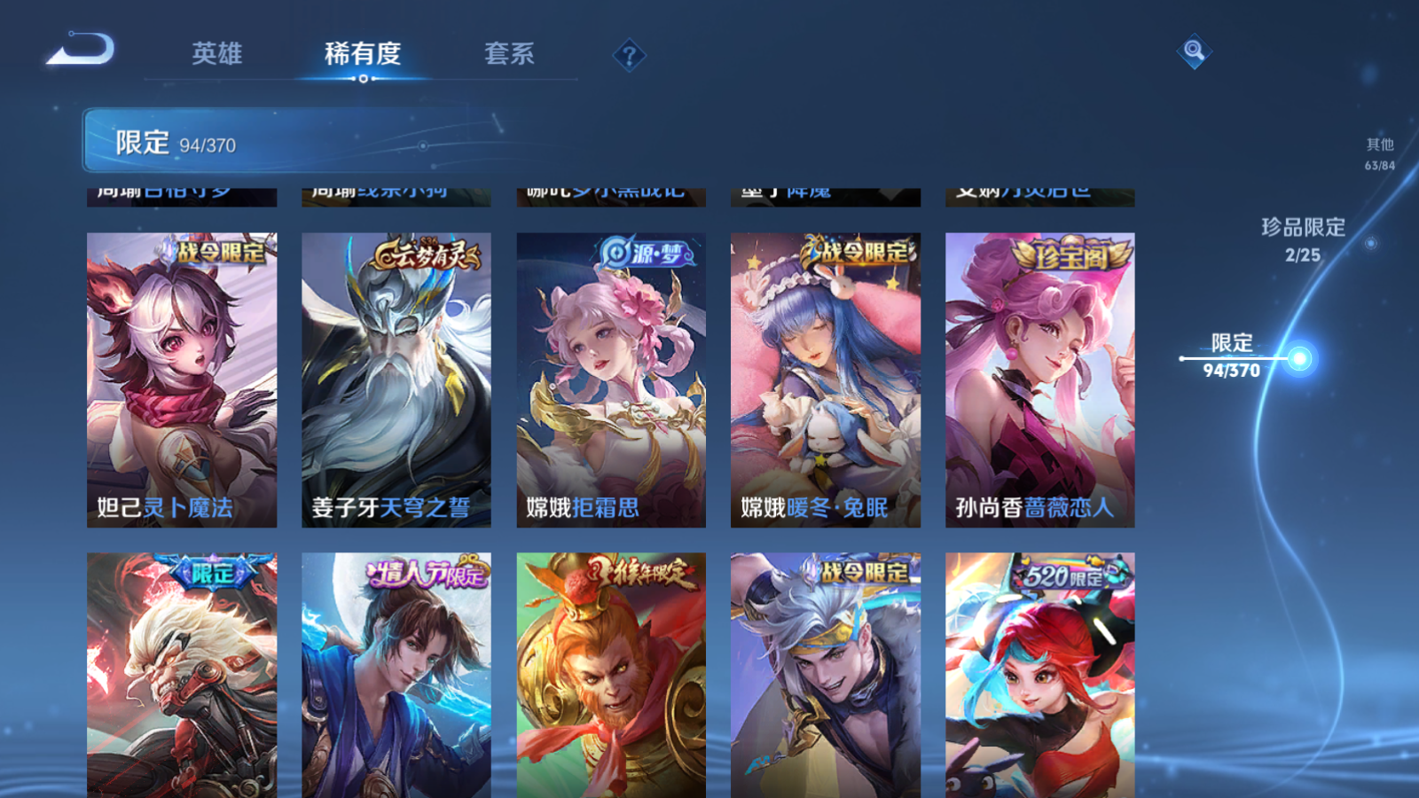 WZCMW4215403王者荣耀账号详情图13