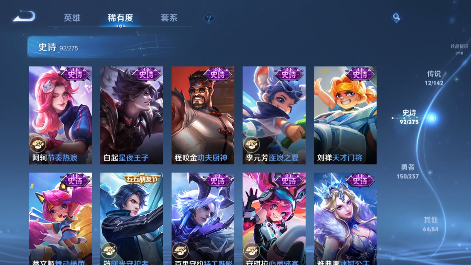 WZCMW4215286王者荣耀账号详情图14