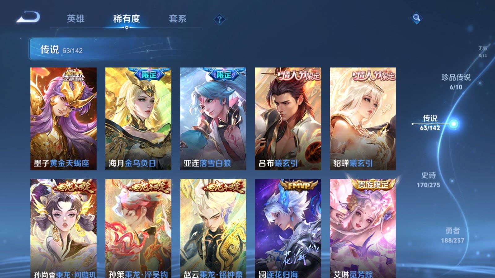 WZCMW4215590王者荣耀账号详情图9