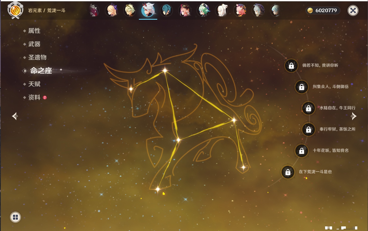 YSMK43139原神账号详情图3