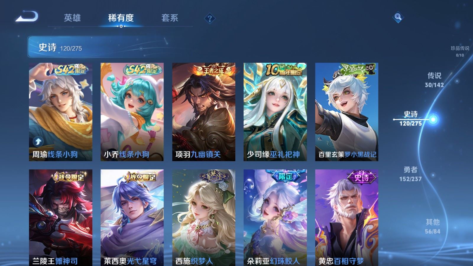 WZCMW4215329王者荣耀账号详情图11