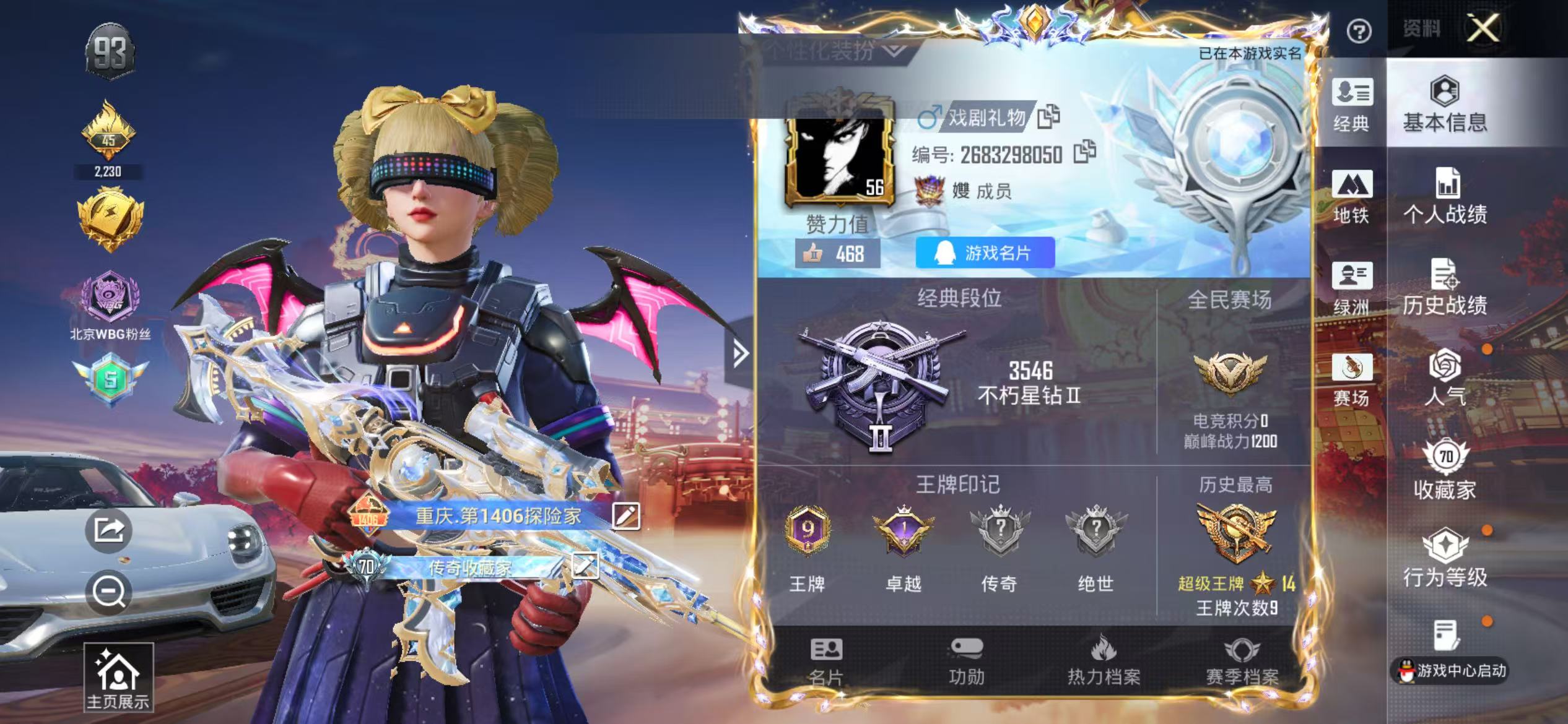 HPCMW4113710和平精英账号详情图3