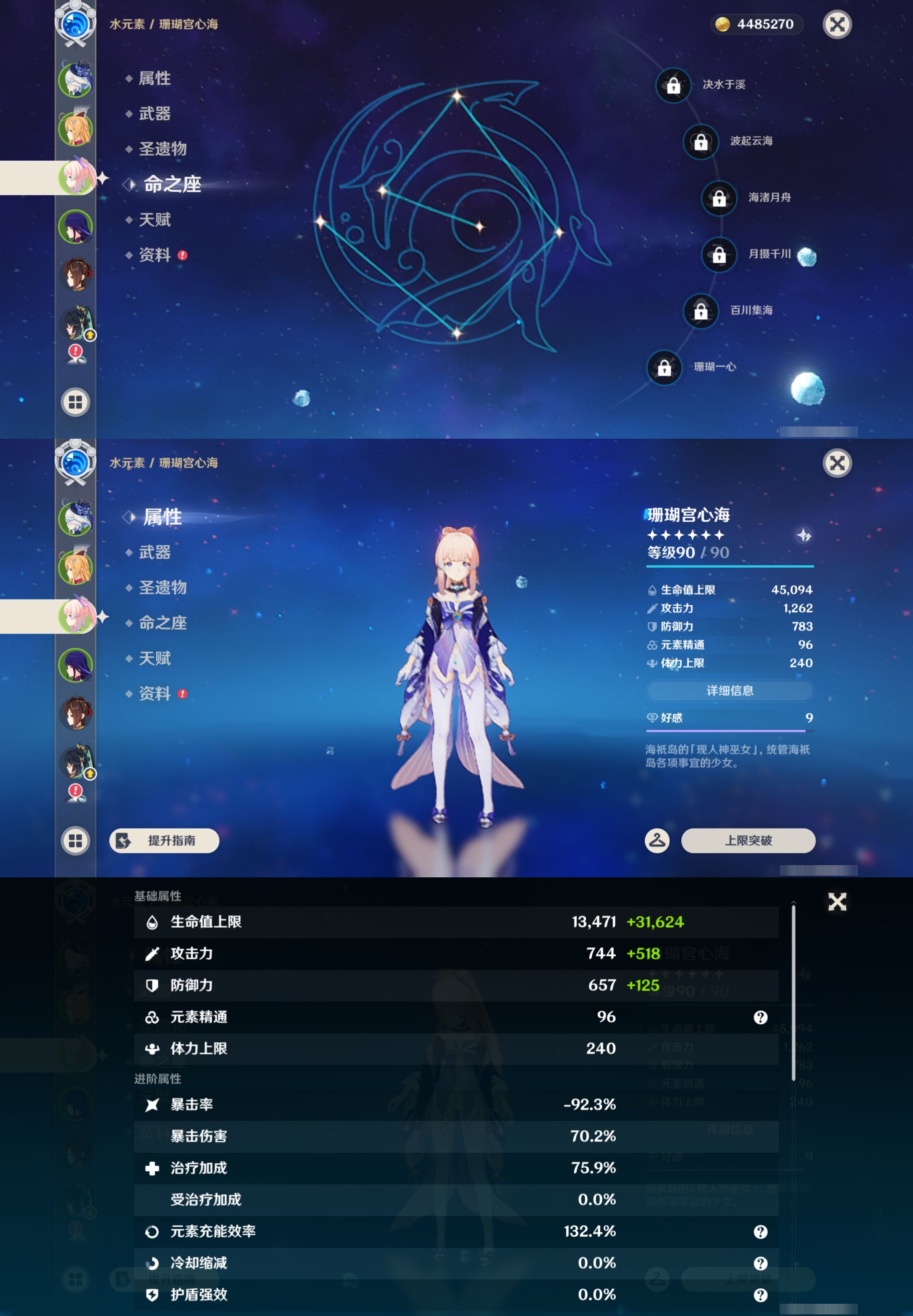 YSMK43185原神账号详情图11