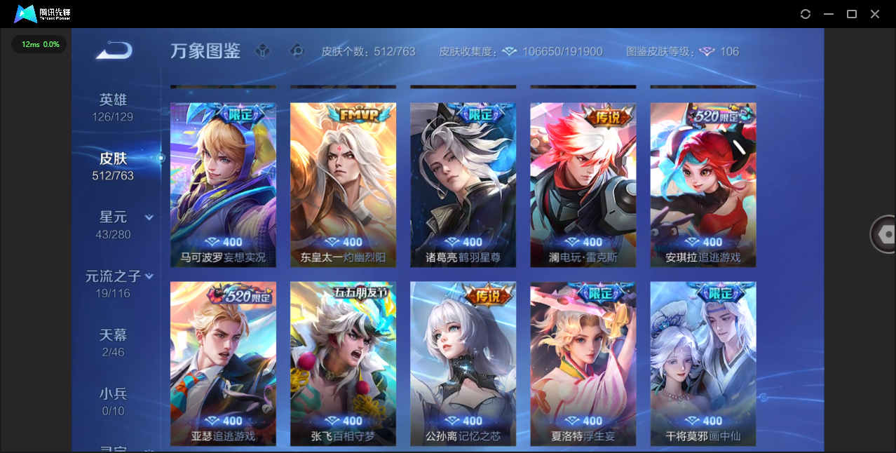 WZQM4208019王者荣耀账号详情图15