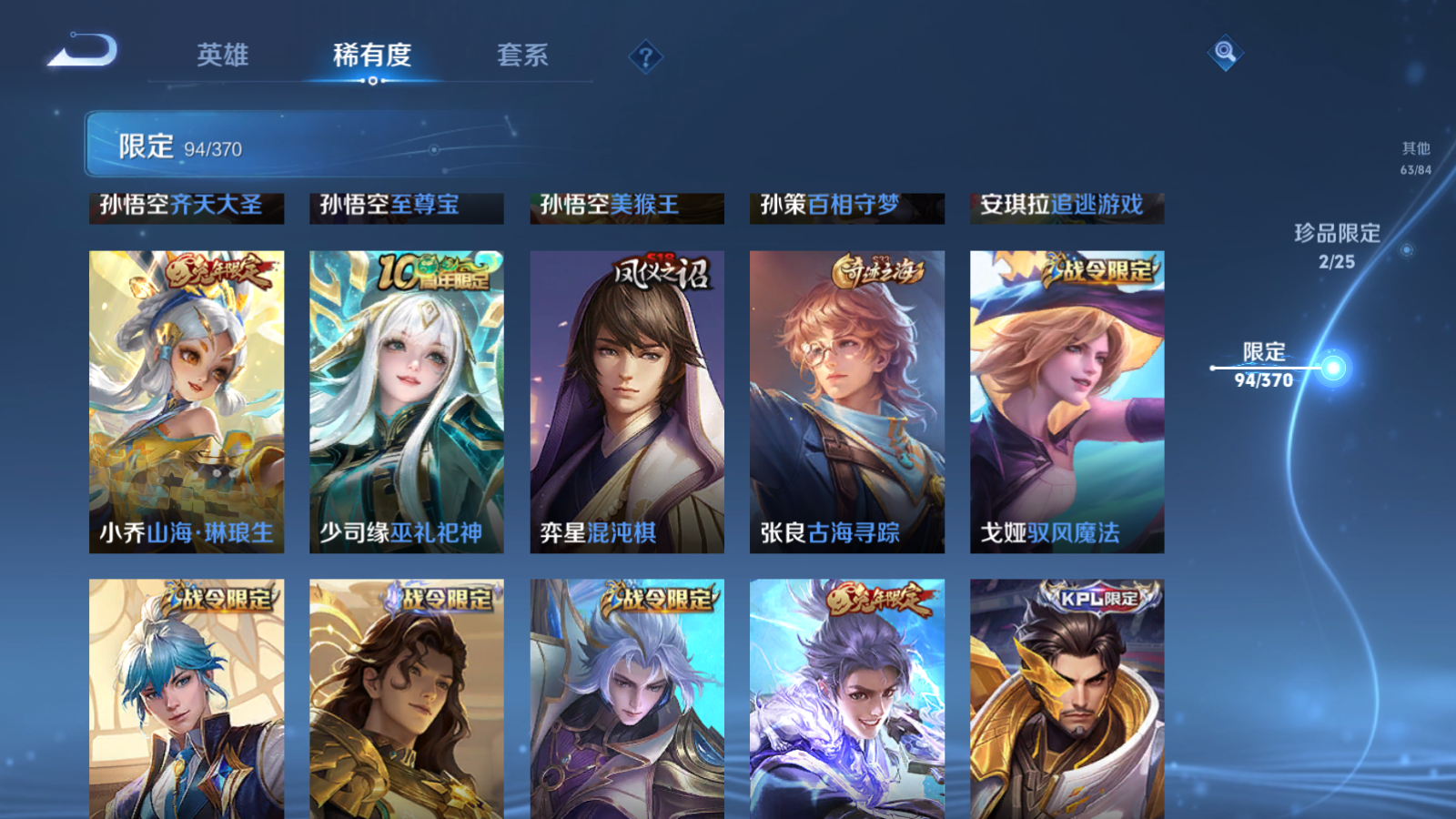 WZCMW4215403王者荣耀账号详情图14