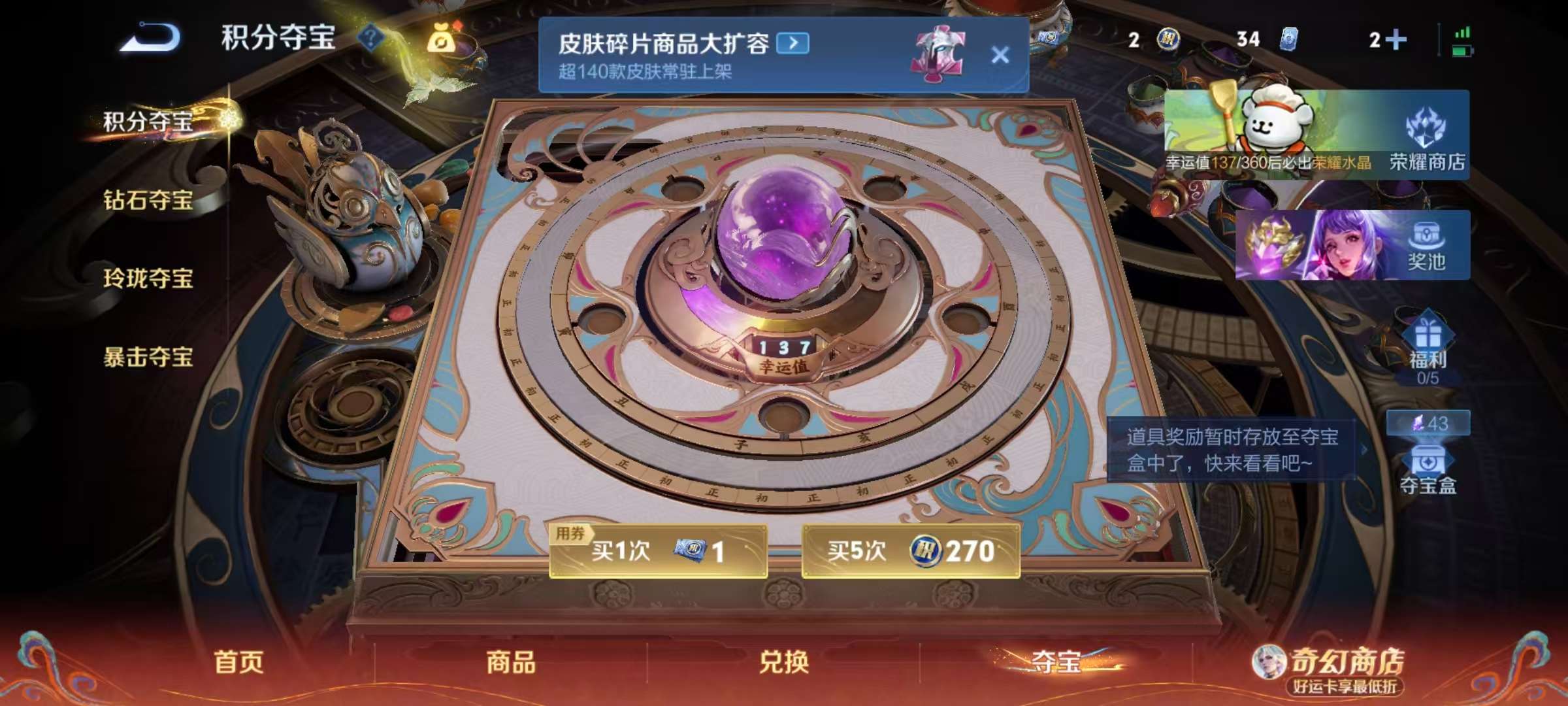 WZCMW4215101王者荣耀账号详情图5