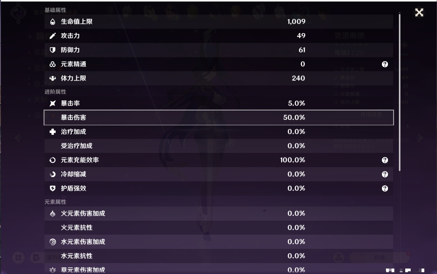 YSMK43139原神账号详情图32