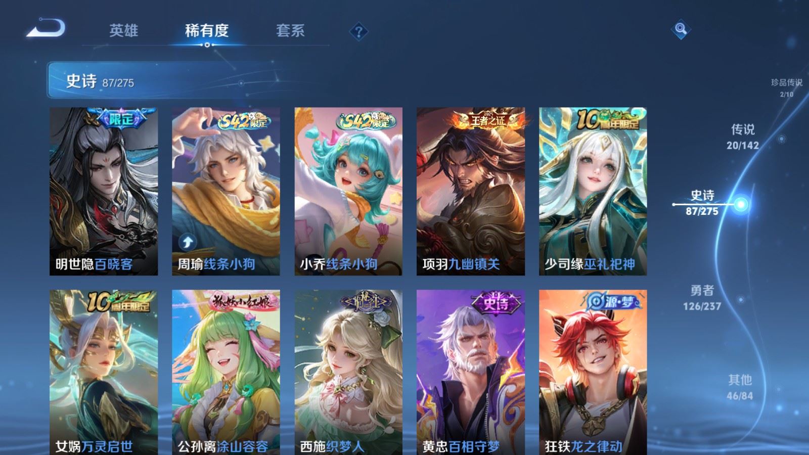 WZCMW4215819王者荣耀账号详情图11