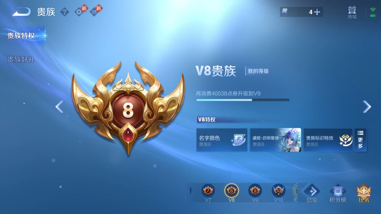 WZCMW4215473王者荣耀账号详情图21