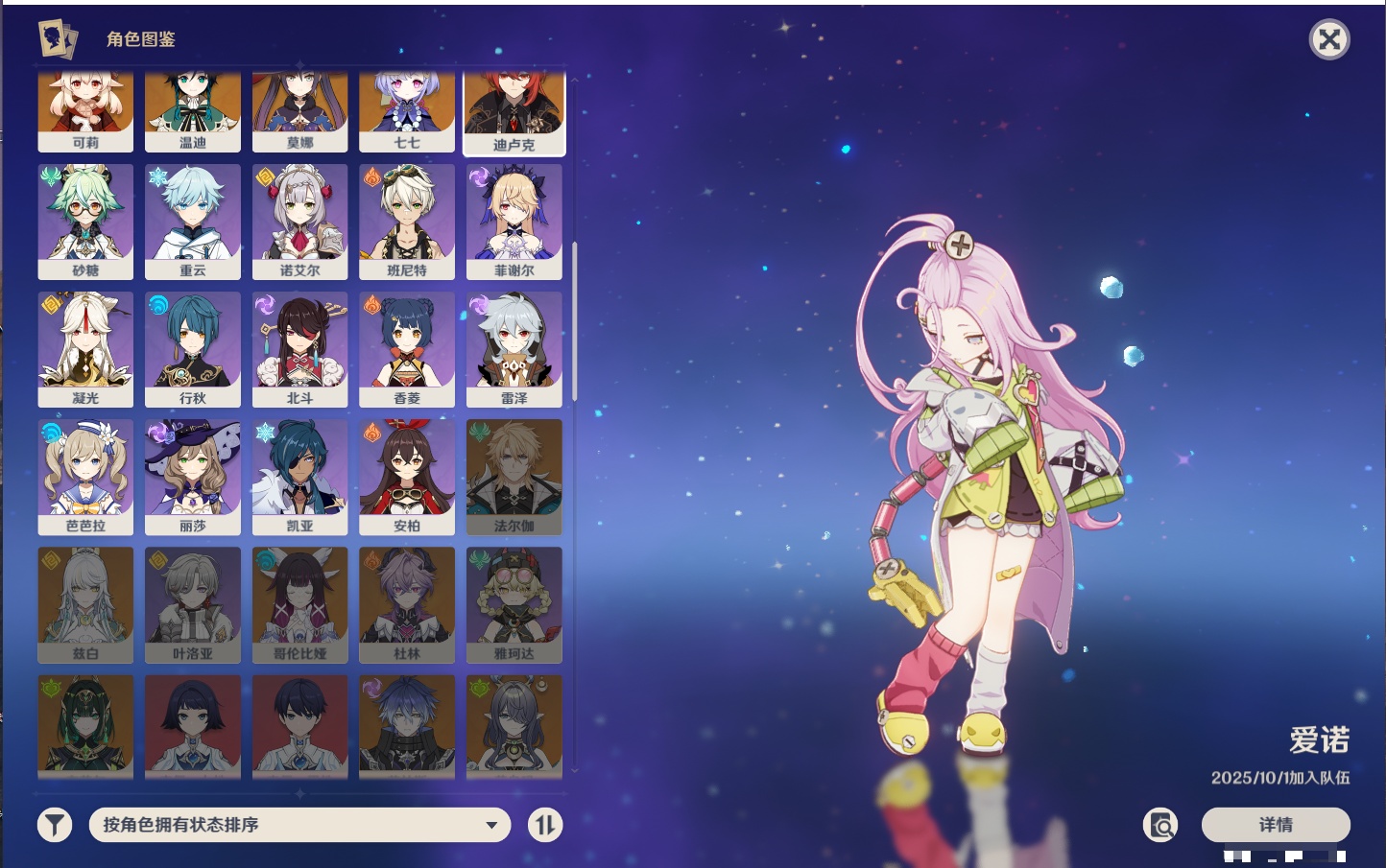 YSMK43139原神账号详情图11