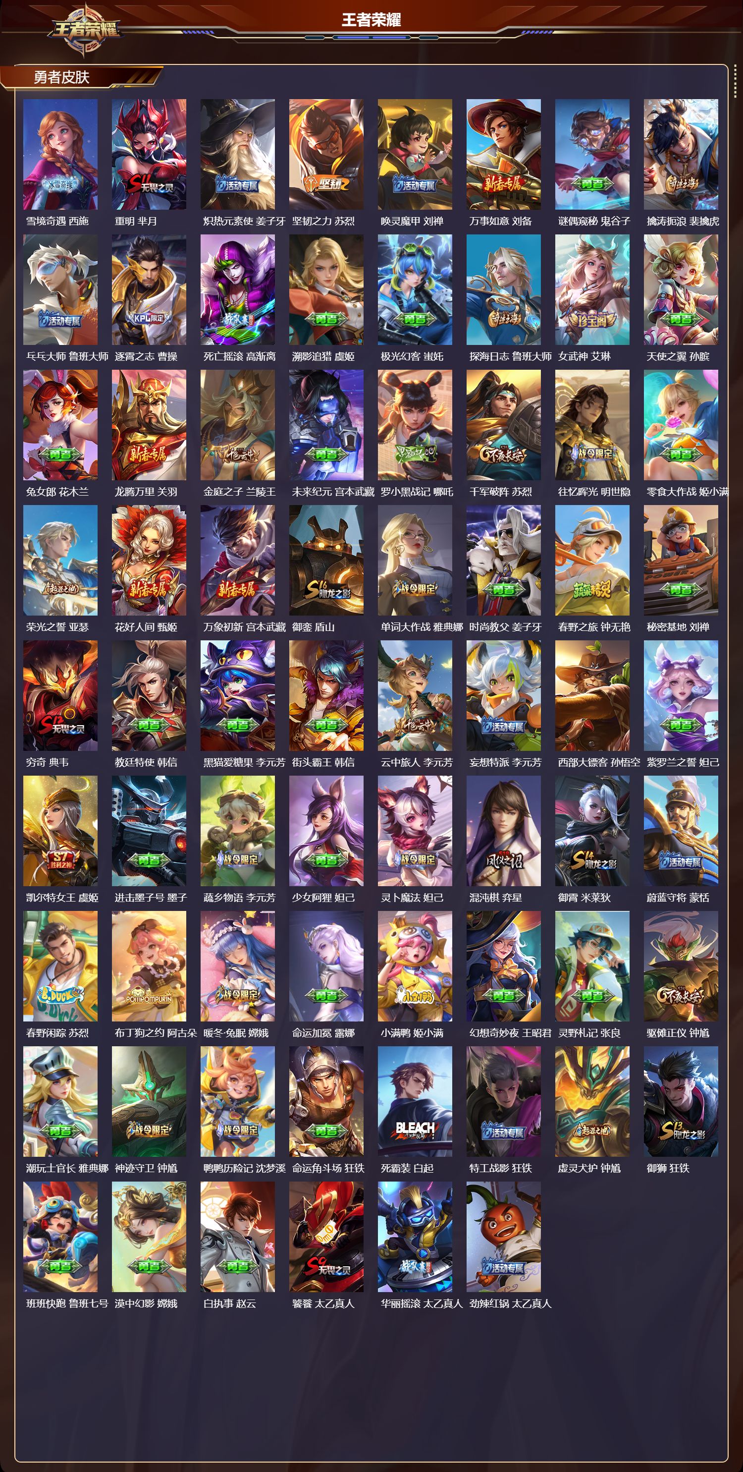 WZCMW4215238王者荣耀账号详情图10