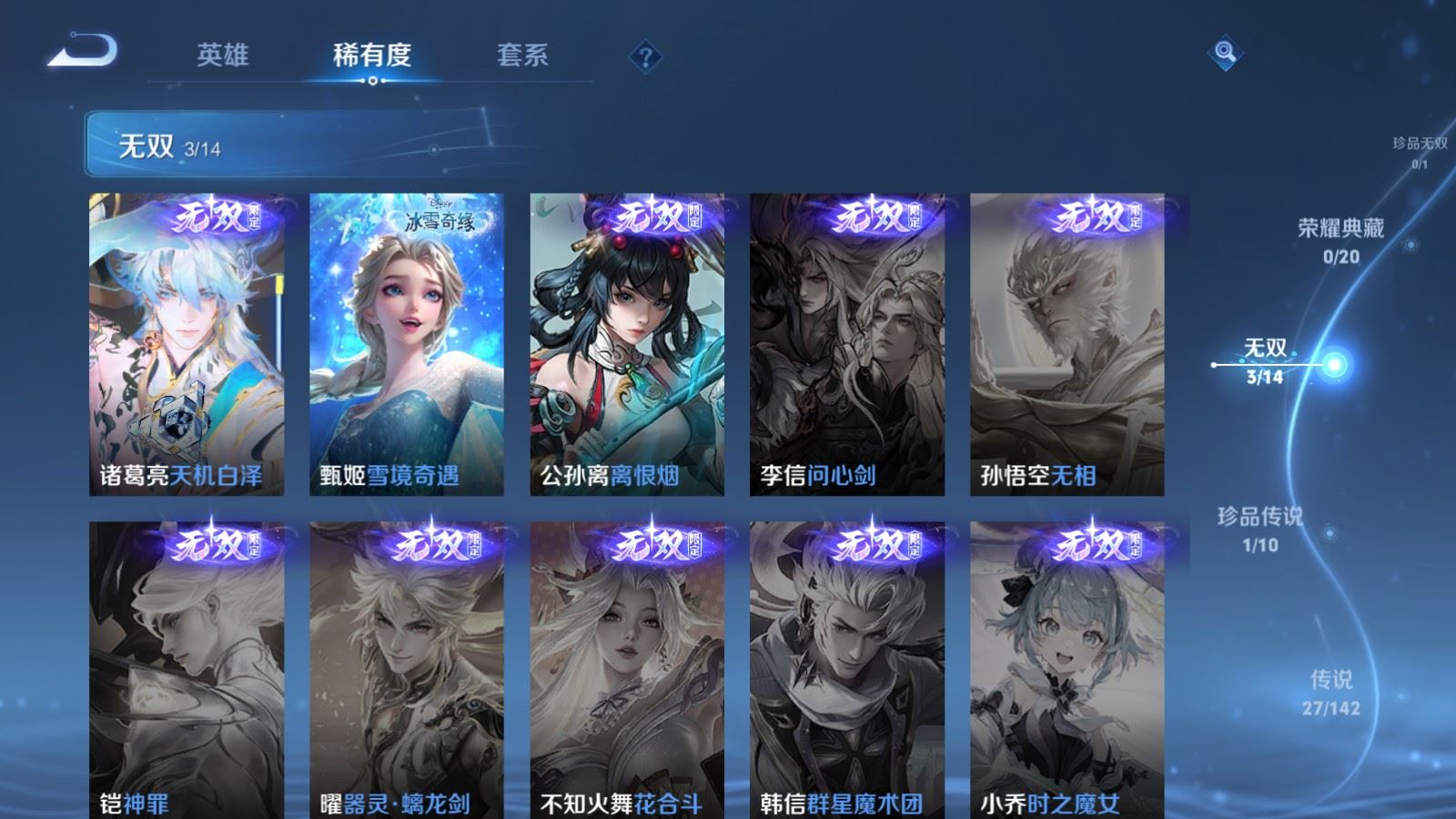 WZCMW4215647王者荣耀账号详情图6