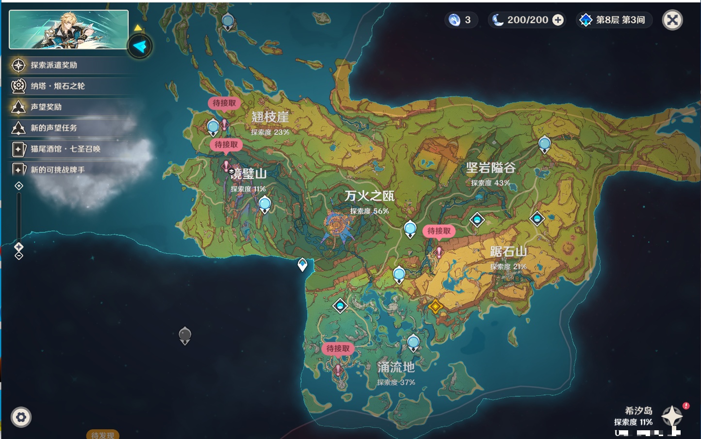 YSMK43138原神账号详情图27