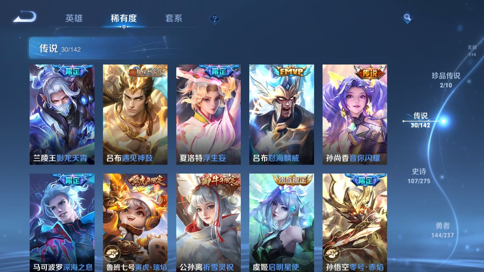 WZCMW4215320王者荣耀账号详情图9