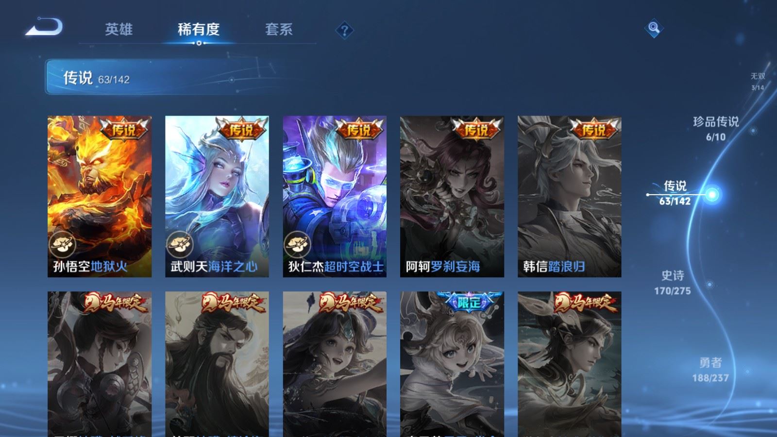 WZCMW4215590王者荣耀账号详情图14