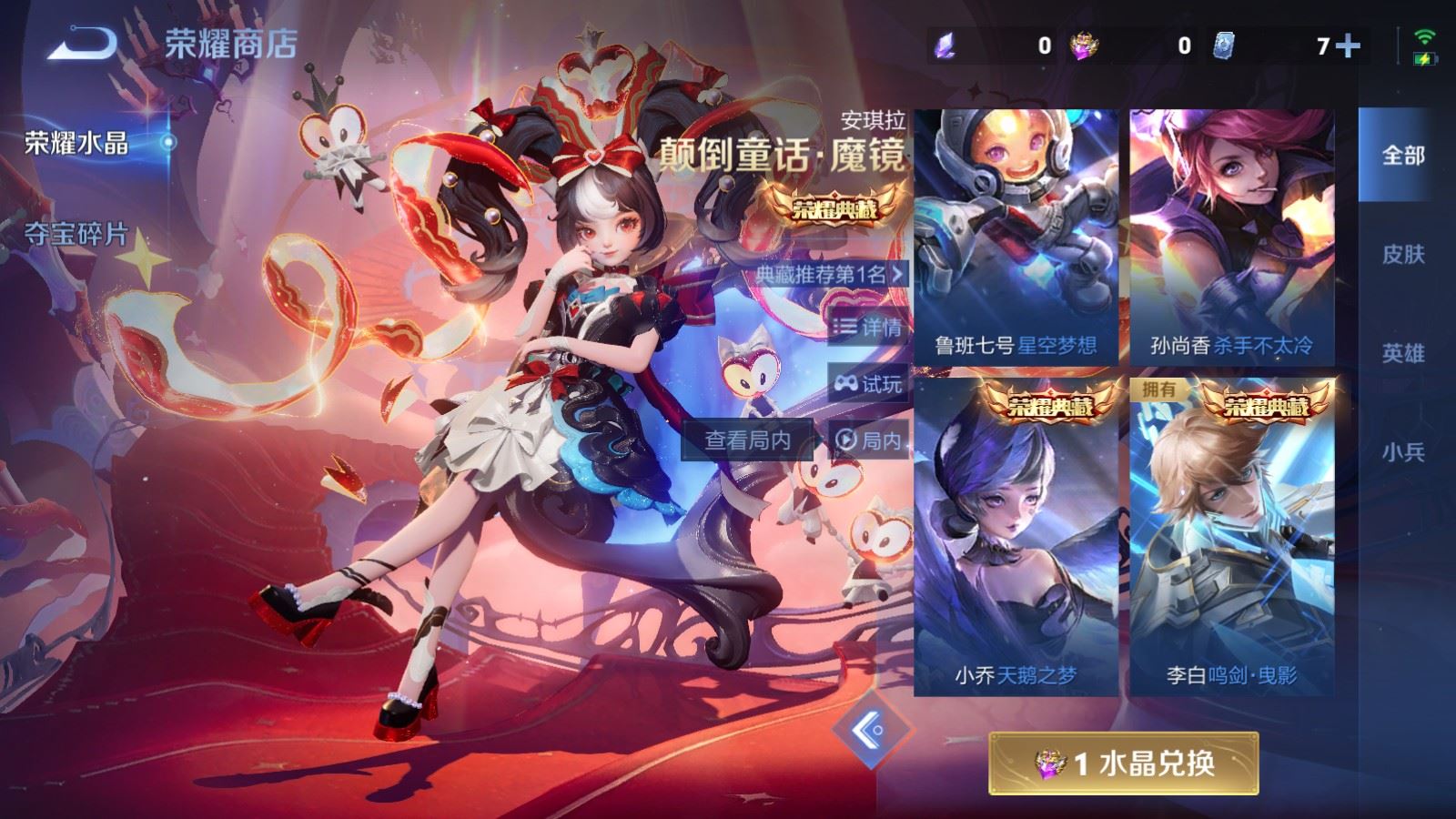 WZCMW4215313王者荣耀账号详情图28