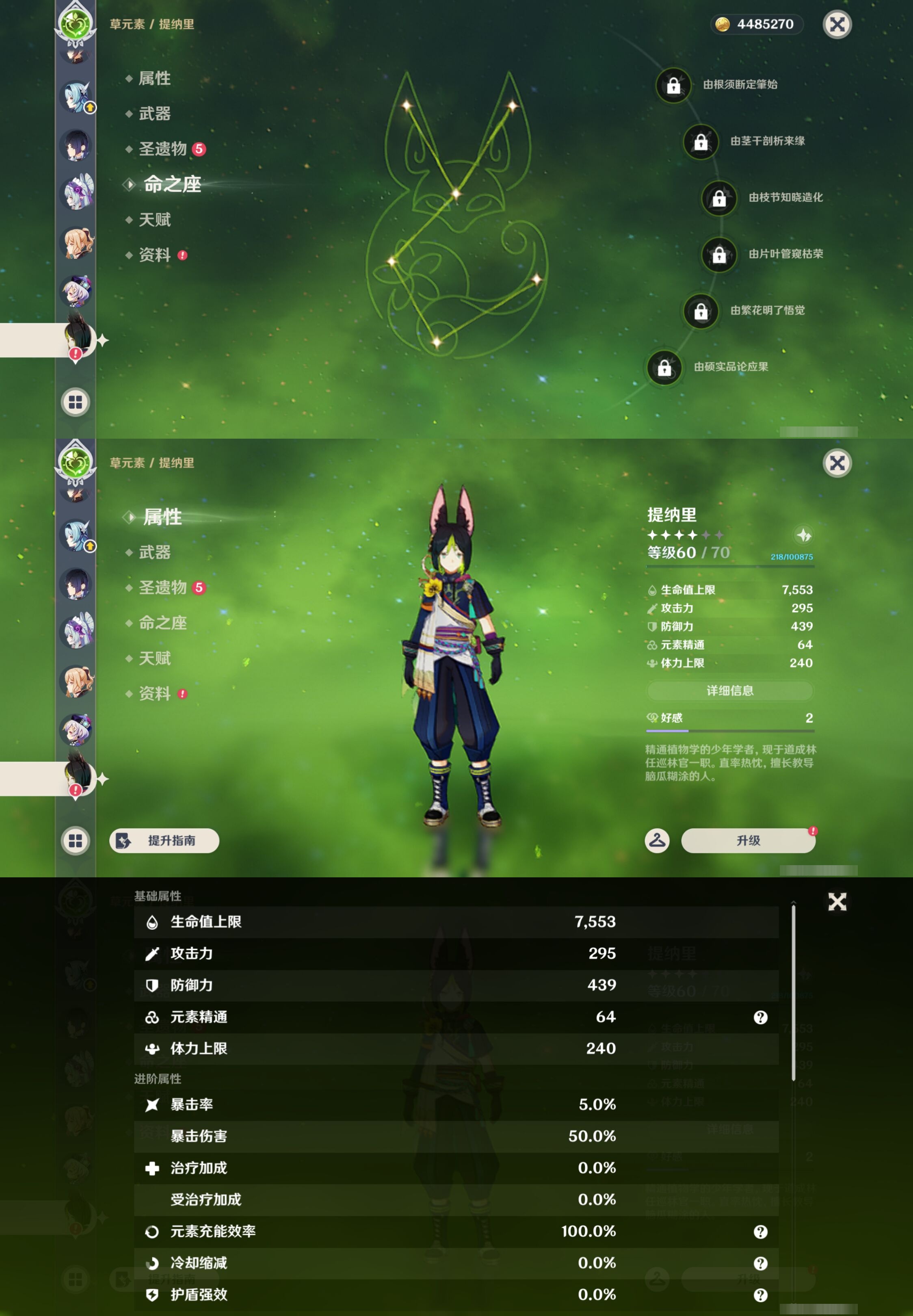 YSMK43185原神账号详情图29