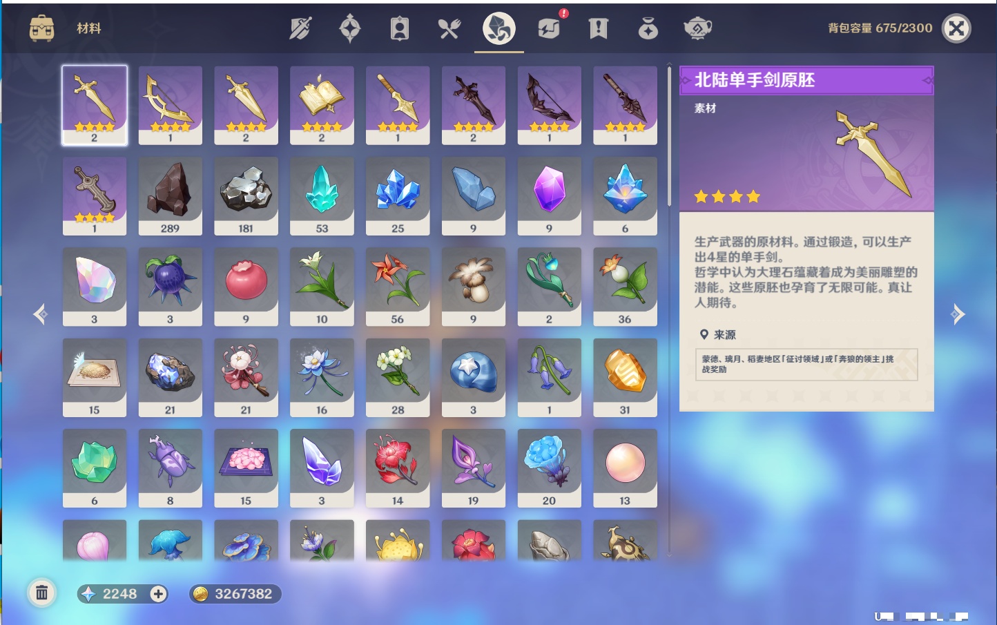 YSMK43138原神账号详情图13