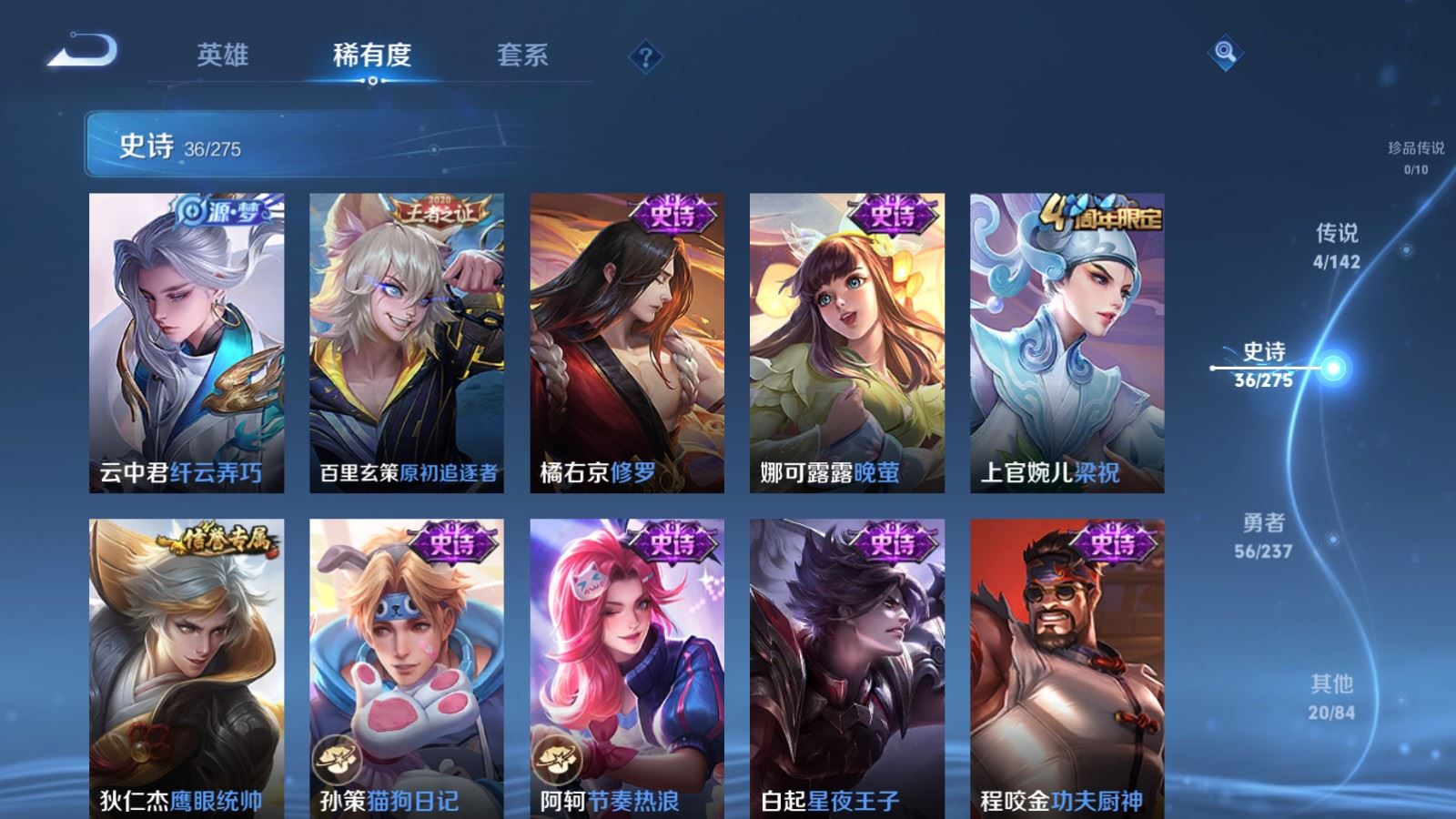 WZCMW4215274王者荣耀账号详情图10