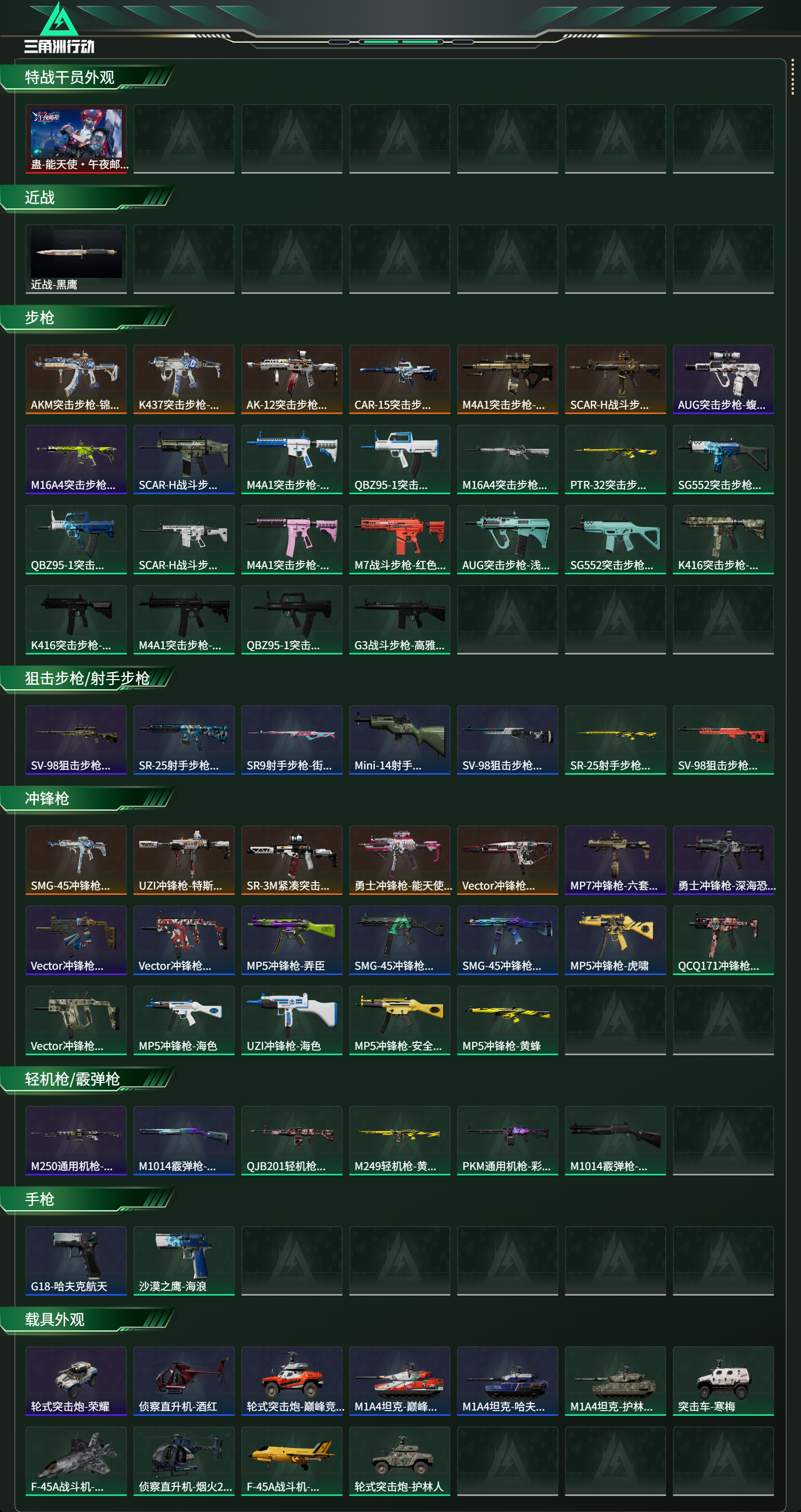 SJZCMW465361三角洲行动账号详情图8