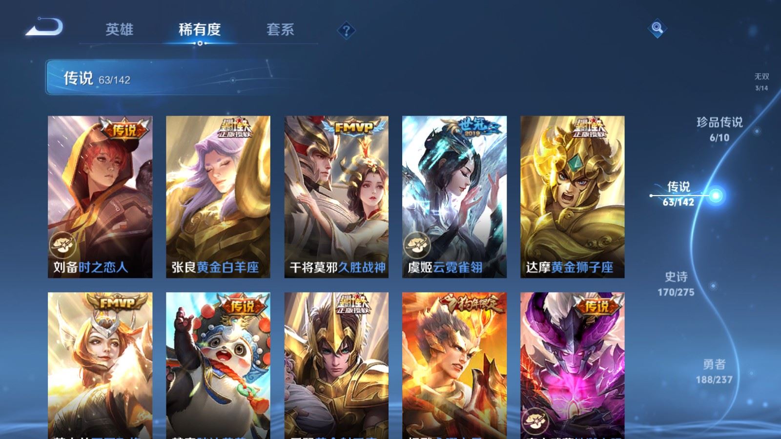 WZCMW4215590王者荣耀账号详情图13