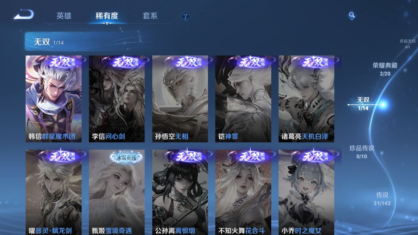 WZCMW4215745王者荣耀账号详情图7